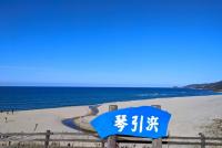 หาดโคโตฮิกิ (琴引浜)