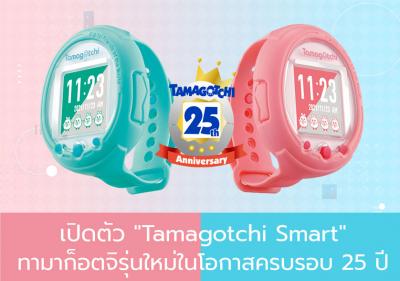 เปิดตัว 