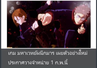 เกม มหาเวทย์ผนึกมาร เผยตัวอย่างใหม่ ประกาศวางจำหน่าย 1 ก.พ.นี้