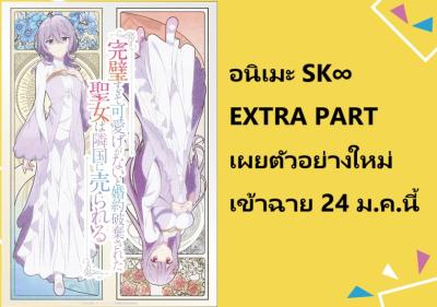 อนิเมะ เพราะสมบูรณ์แบบจนไม่น่ารักฯ เผยคีย์วิชวลใหม่ เริ่มฉายเม.ย.นี้