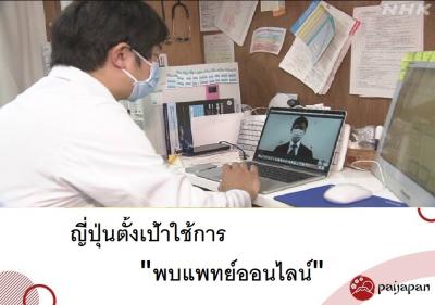 ญี่ปุ่นตั้งเป้าใช้การ 