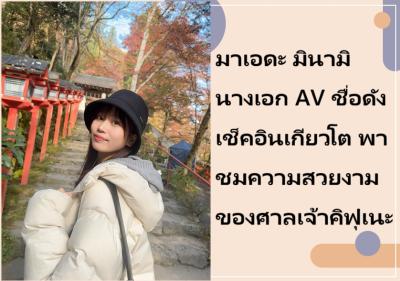 ไต้ฝุ่นหมายเลข 20 อาจเข้าใกล้หมู่เกาะโองาซาวาระในวันที่ 28 ต.ค.