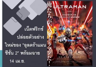 เน็ตฟริกซ์ปล่อยตัวอย่างใหม่ของ 