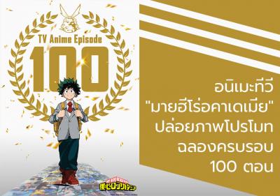 อนิเมะทีวี 