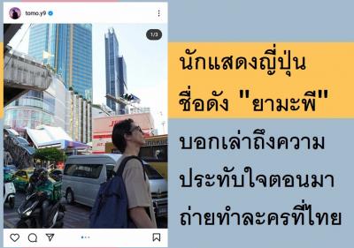 นักแสดงญี่ปุ่นชื่อดัง 