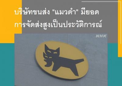 บริษัทขนส่ง 
