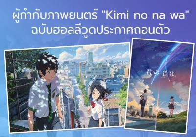 ผู้กำกับภาพยนตร์ 