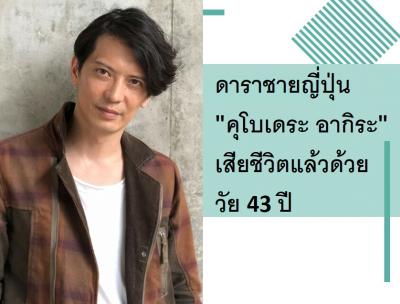 ดาราชายญี่ปุ่น 