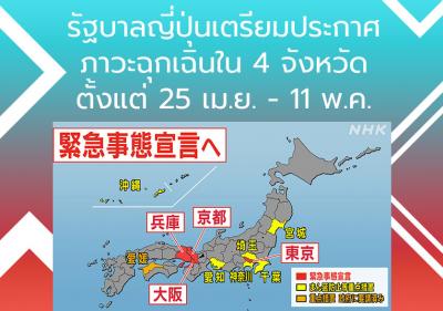 โตเกียวพบผู้ติดเชื้อ 861 คน มากที่สุดนับตั้งแต่ยกเลิกประกาศภาวะฉุกเฉินครั้งที่ 2