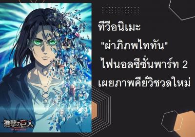 ทีวีอนิเมะ 