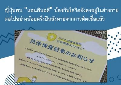 ญี่ปุ่นพบ 