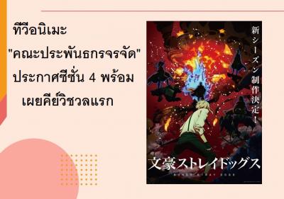 ทีวีอนิเมะ 