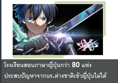 เกมมือถือ SAO Variant Showdown เผยคลิปวิดิโอเกมเพลย์