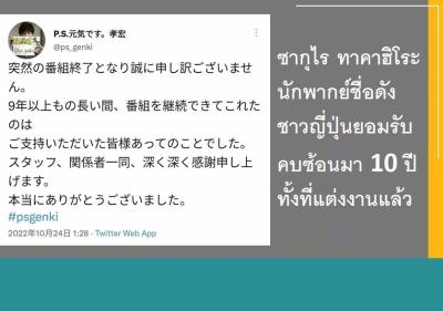 ซากุไร ทาคาฮิโระ นักพากย์ชื่อดังชาวญี่ปุ่นยอมรับคบซ้อนมา 10 ปีทั้งที่แต่งงานแล้ว