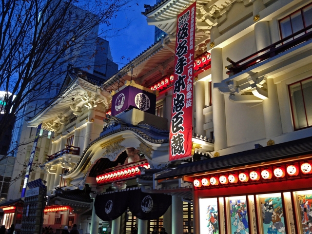 โรงละครคาบุกิซะ (歌舞伎座)