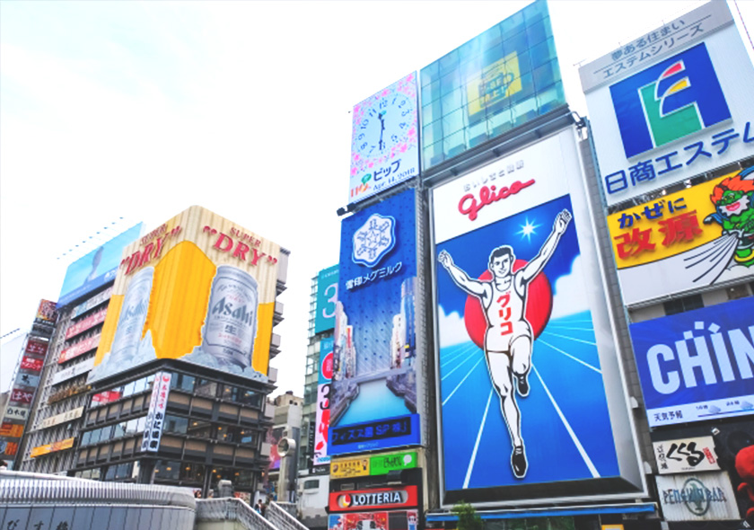 โอซาก้า