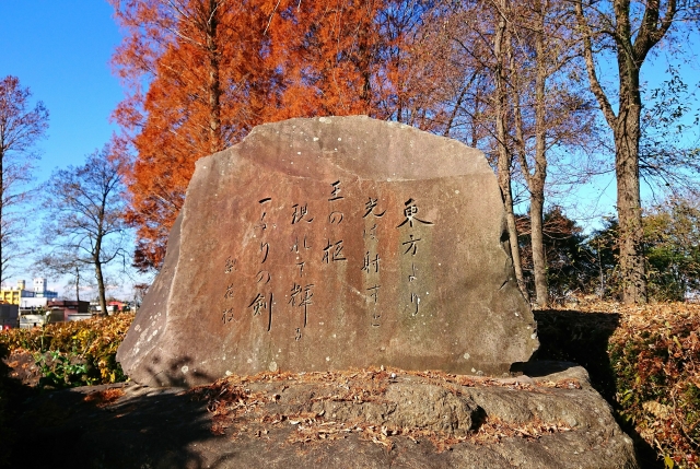 Sakitama ancient tomb park