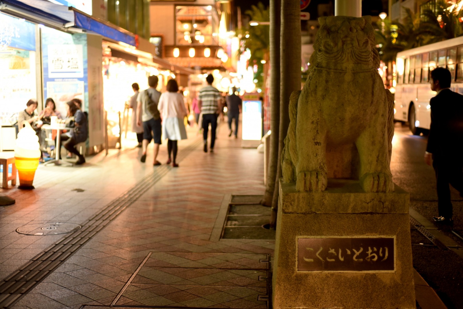 ถนนโคคุไซโดริ (国際通り)